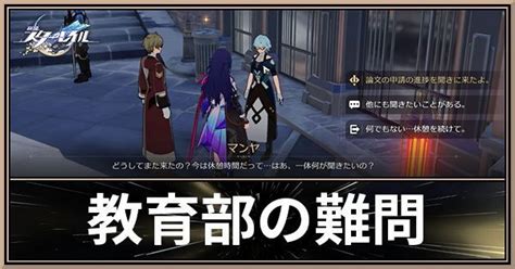 球牡丹 暖陽花|【崩壊スターレイル】教育部の難問の答え【素数と自然数】｜ゲ